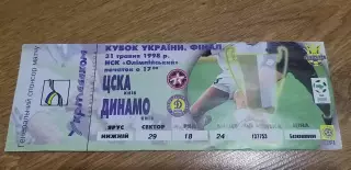 Билет ЦСКА Киев-Динамо Киев 31.05.1998, Финал Кубка Украины