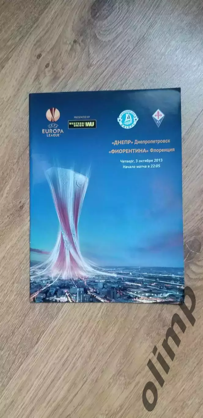 Днепр Днепропетровск-Фиорентина Флоренция 03.10.2013