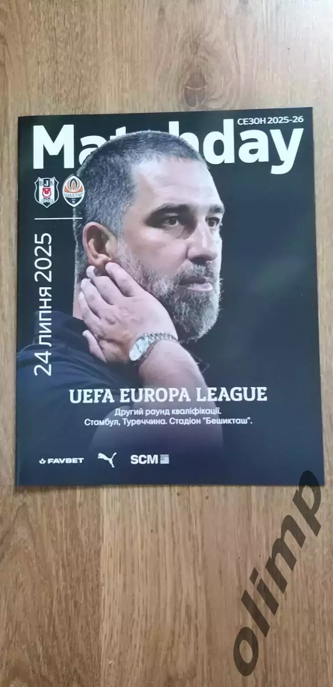 Бешикташ Стамбул-Шахтер Донецк 24.07.2025