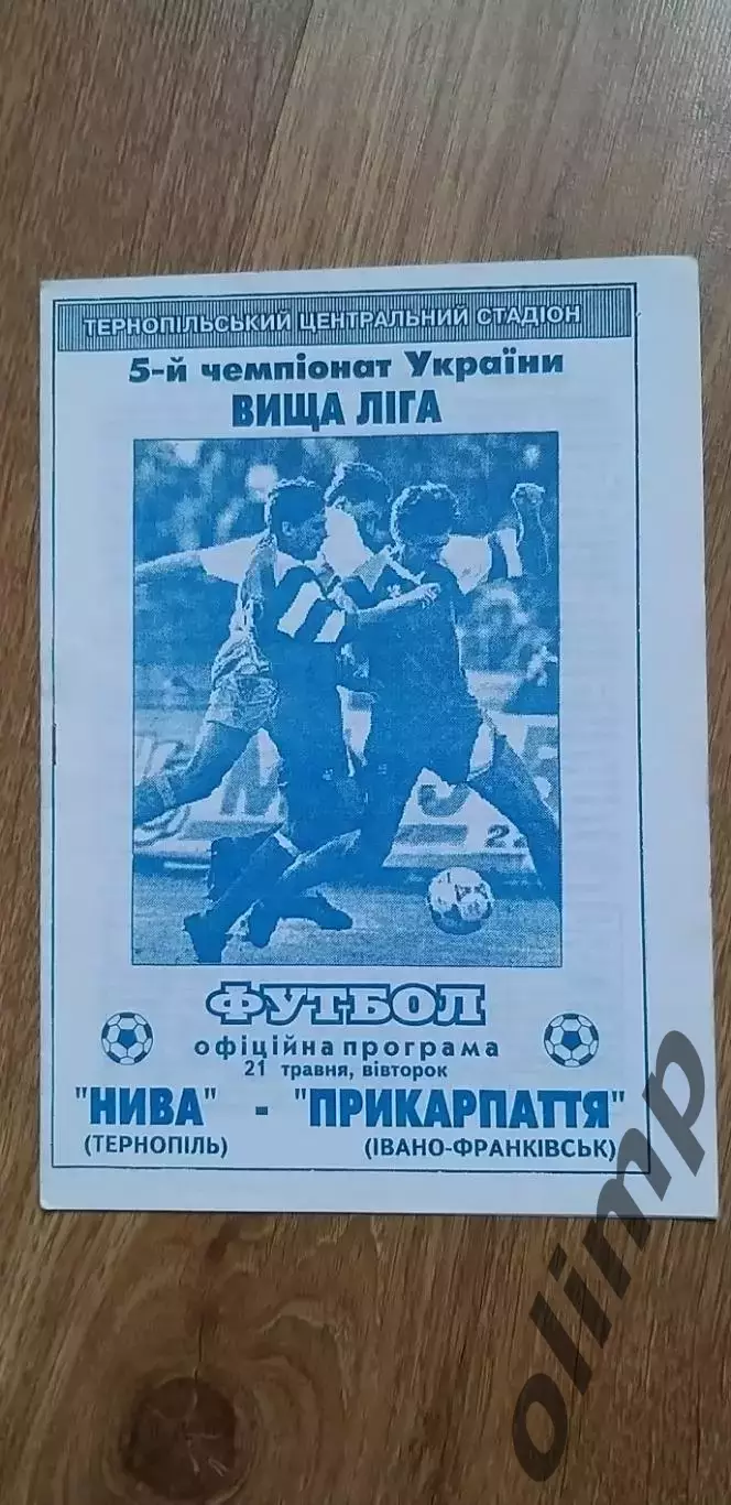 Нива Тернополь-Прикарпатье Ивано-Франковск 21.05.1996