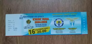 Билет Металлург Донецк-Лацио Рим 16.09.2004