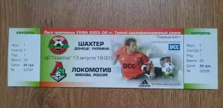 Билет Шахтер Донецк-Локомотив 13.08.2003