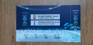 Билет Шахтер Донецк-Тоттенхэм Хотспур Лондон 19.02.2009