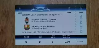 Билет Шахтер Донецк-Барселона 01.10.2008