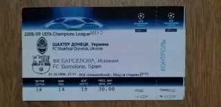 Билет Шахтер Донецк-Барселона 01.10.2008, №2
