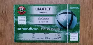 Билет Шахтер Донецк-Пюник Ереван 04.08.2004