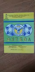 Прикарпатье Ивано-Франковск-Черноморец Одесса 24.11.1995
