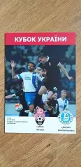 Заря Луганск-Днепр Днепропетровск 11.05.2016 , Кубок Украины