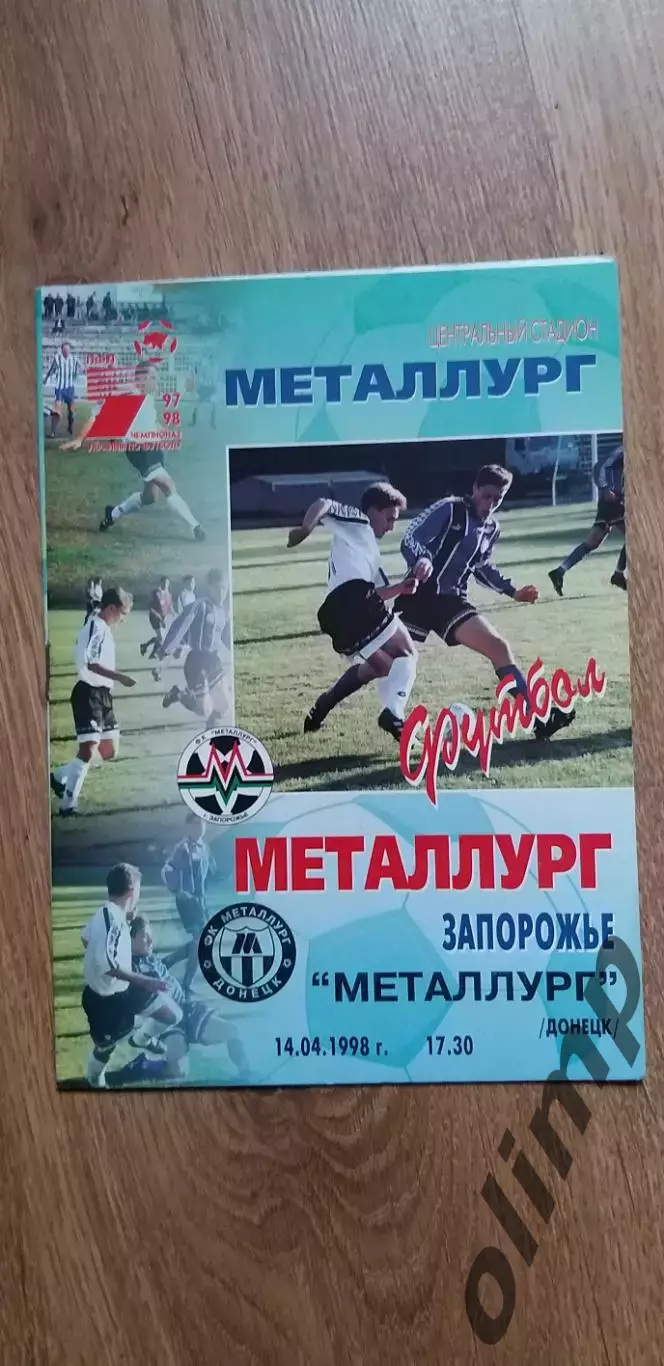 Металлург Запорожье-Металлург Донецк 14.04.1998