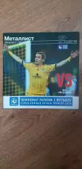 Металлист Харьков-Динамо Киев 15.09.2013
