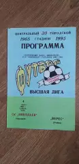 СК Николаев-Верес Ровно 04.03.1995