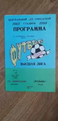 СК Николаев-Волынь Луцк 14.03.1995
