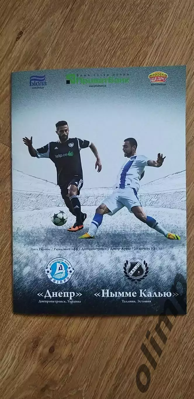 Днепр Днепропетровск-Нымме Калью 29.08.2013