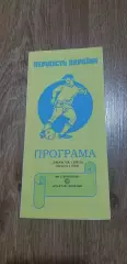 ФК Тернополь-Шахтер Донецк 23.09.2015 , 1/8 Кубка Украины , №2