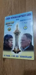 Шахтер Донецк-Динамо Киев 29.05.2005, Финал Кубка Украины