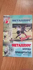 Металлург Запорожье-Прикарпатье Ивано-Франковск 23.04.1998