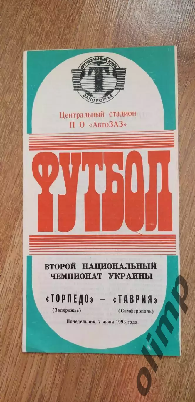 Торпедо Запорожье-Таврия Симферополь 07.06.1993