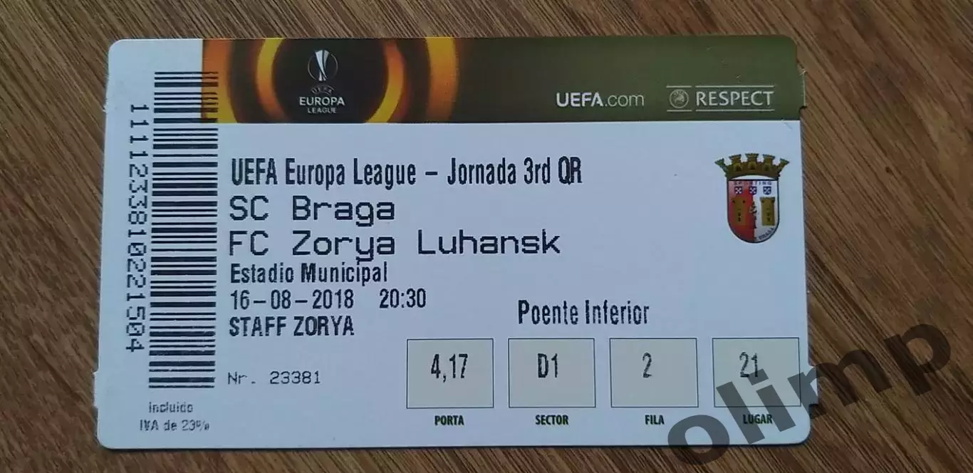 Билет Брага-Заря Луганск 16.08.2018