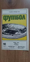 Торпедо-Штутгарт 18.10.1978