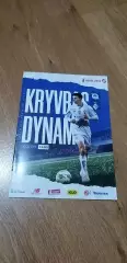 Кривбасс Кривой Рог-Динамо Киев 2023