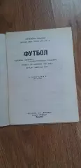 Дружба Бердянск-Вагоностроитель Стаханов 30.09.1993