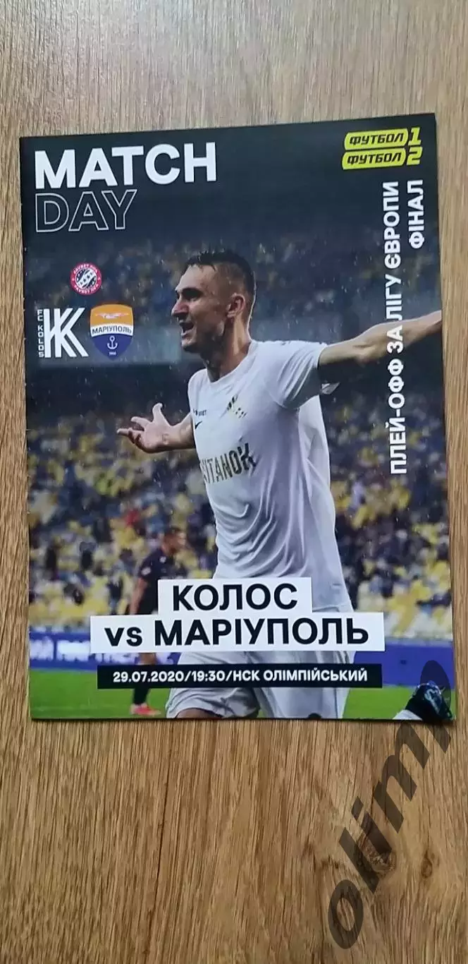Колос Коваливка-Мариуполь 29.07.2020