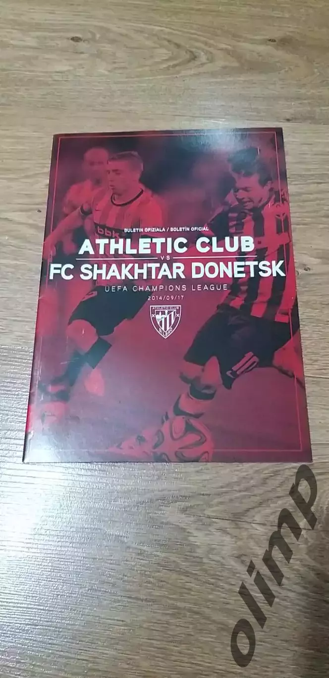 Атлетик Бильбао-Шахтер Донецк 17.09.2014