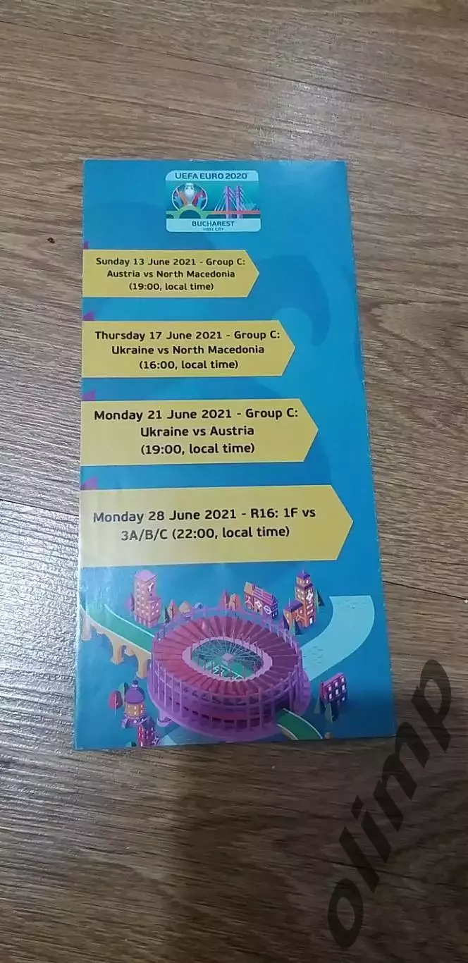 ЕВРО 2020, Бухарест