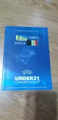 Украина-Бельгия 12.11.2005, U21