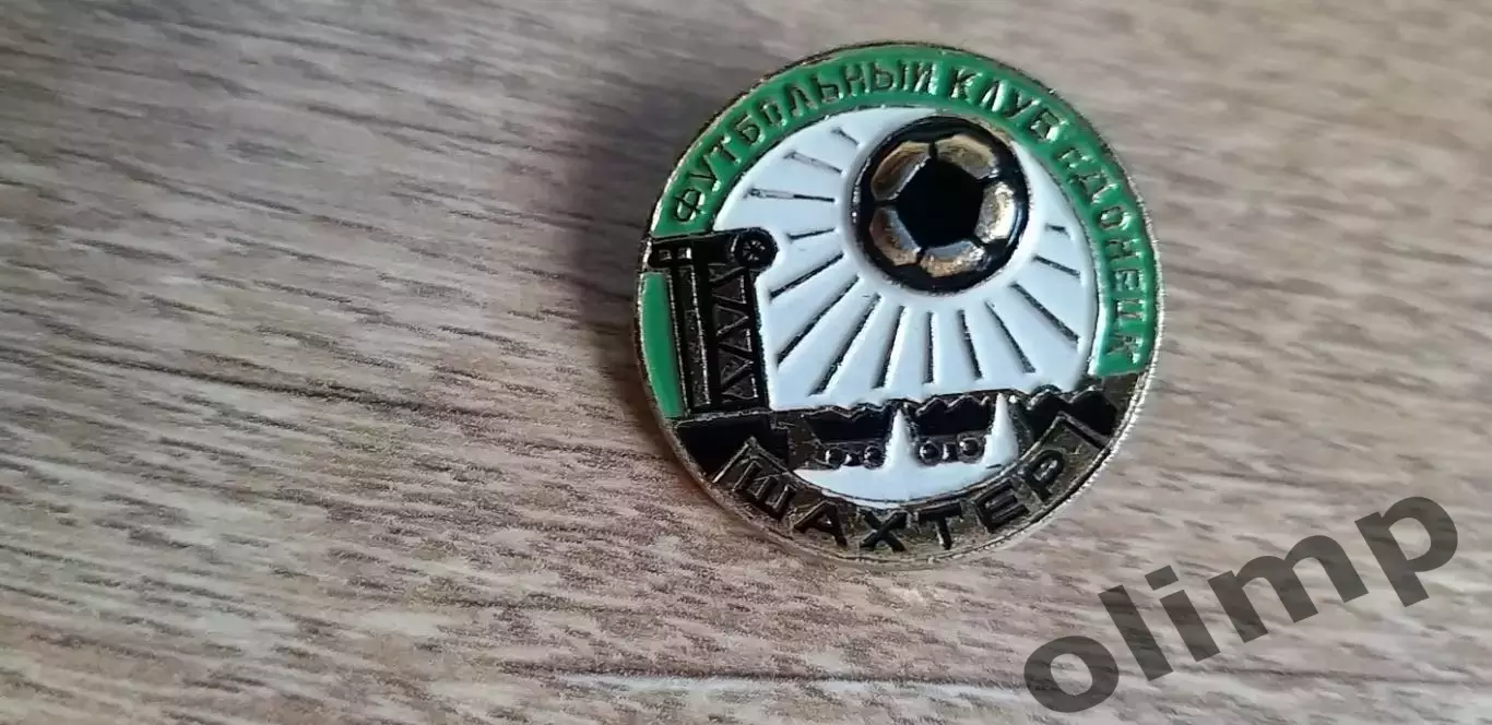 Футбольный клуб Шахтер Донецк