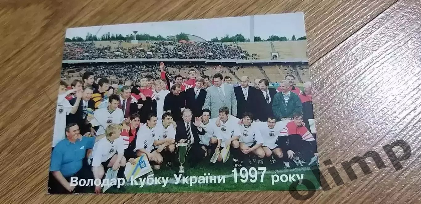 Шахтер Донецк обладатель Кубка Украины 1997
