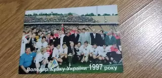 Шахтер Донецк обладатель Кубка Украины 1997