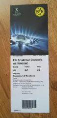 Билет Боруссия Дортмунд-Шахтер Донецк 05.03.2012
