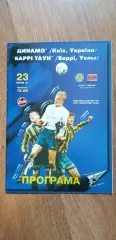 Динамо Киев-Барри Таун 23.07.1997