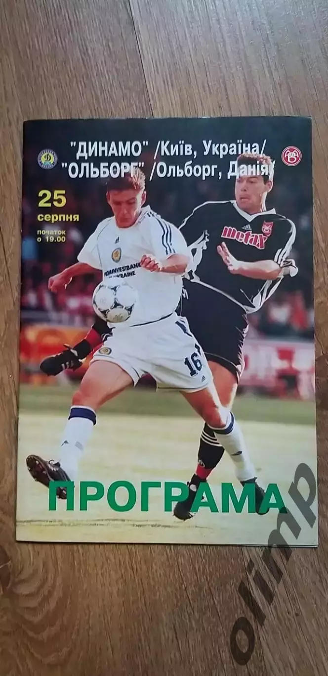 Динамо Киев-Ольборг 25.08.1999