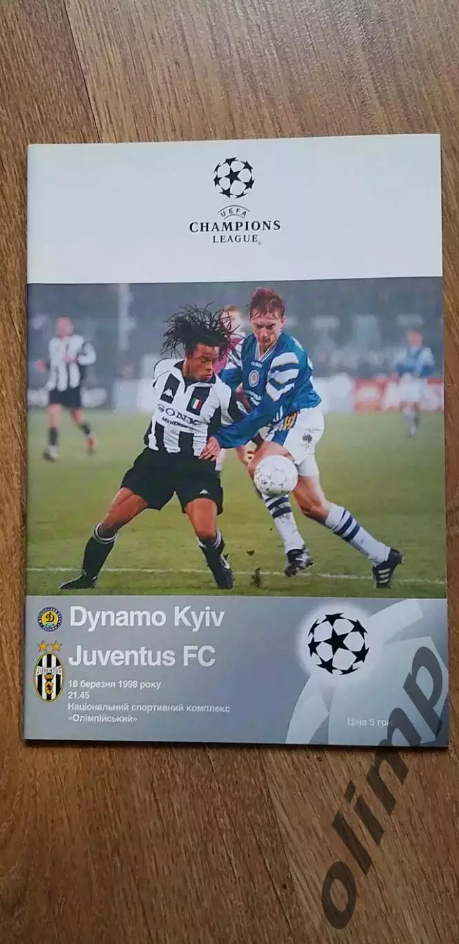 Динамо Киев-Ювентус Турин 18.03.1998