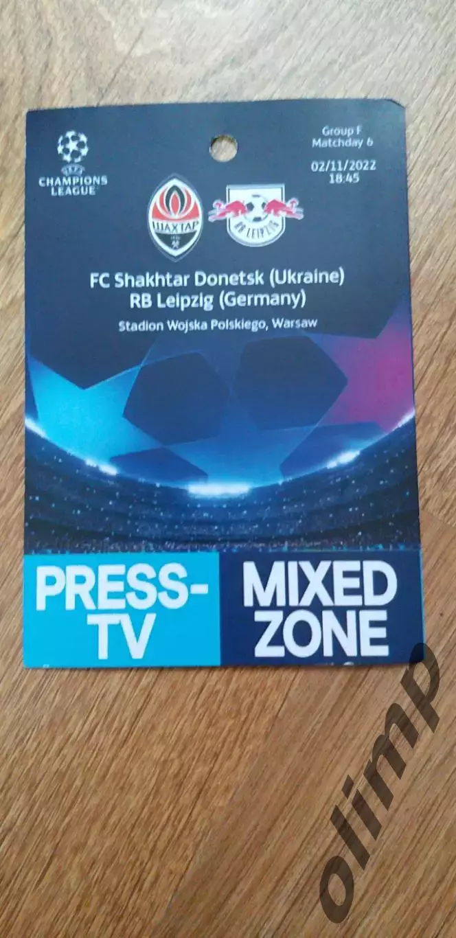 Билет (аккредитация) Шахтер Донецк-Лейпциг 02.11.2022, №1