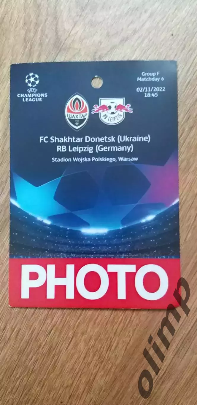 Билет (аккредитация) Шахтер Донецк-Лейпциг 02.11.2022, №2