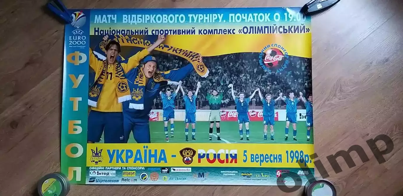 Украина-Россия 05.09.1998