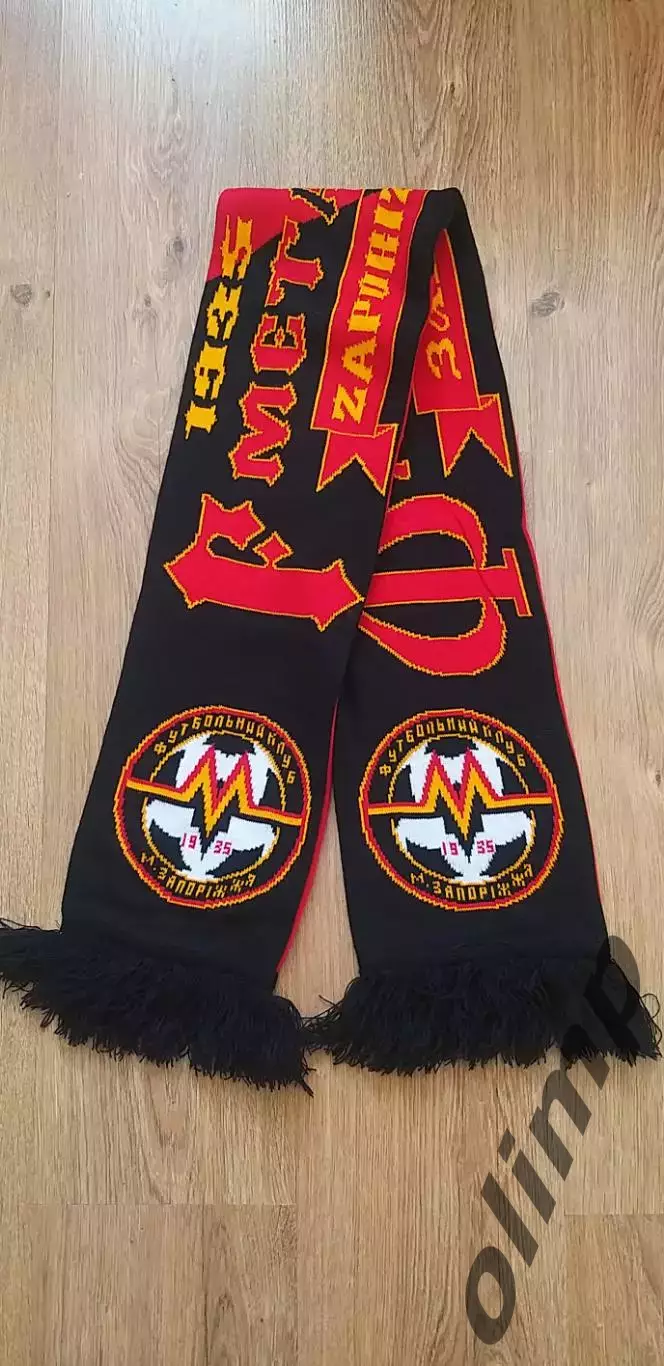 ФК Металлург Запорожье 1