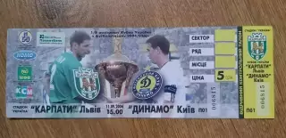 Билет Карпаты Львов-Динамо Киев 11.09.2004, 1/8 Кубка Украины