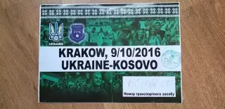 Билет (парковка) Украина-Косово 09.10.2016