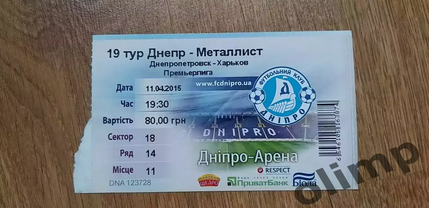 Билет Днепр Днепропетровск-Металлист Харьков 11.04.2015