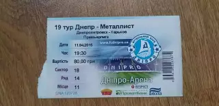 Билет Днепр Днепропетровск-Металлист Харьков 11.04.2015