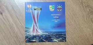 Металлист Харьков-Рапид Вена 04.10.2012