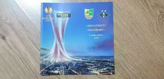 Металлист Харьков-Русенборг Тронхейм 08.11.2012