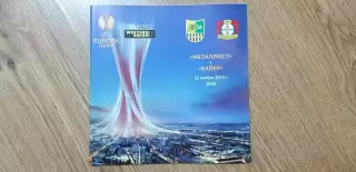 Металлист Харьков-Байер Леверкузен 22.11.2012