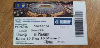 Билет Украина-Молдова 03.09.2014