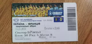 Билет Украина-Франция 15.11.2013