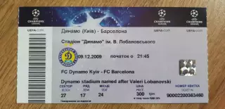 Билет Динамо Киев-Барселона 09.12.2009